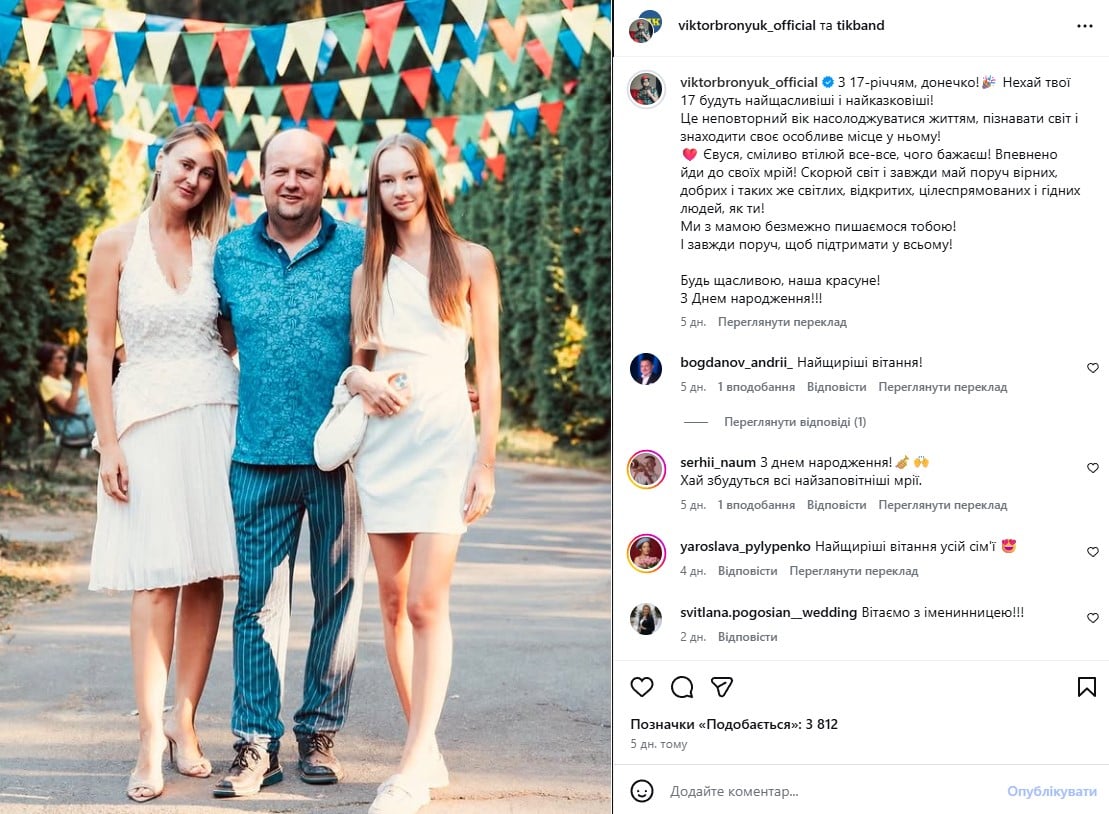 Віктор Бронюк із дружиною та донькою