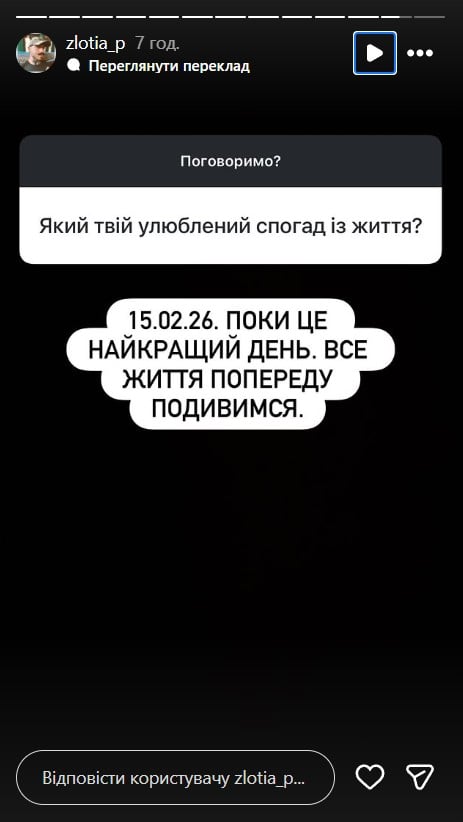 Петро Злотя