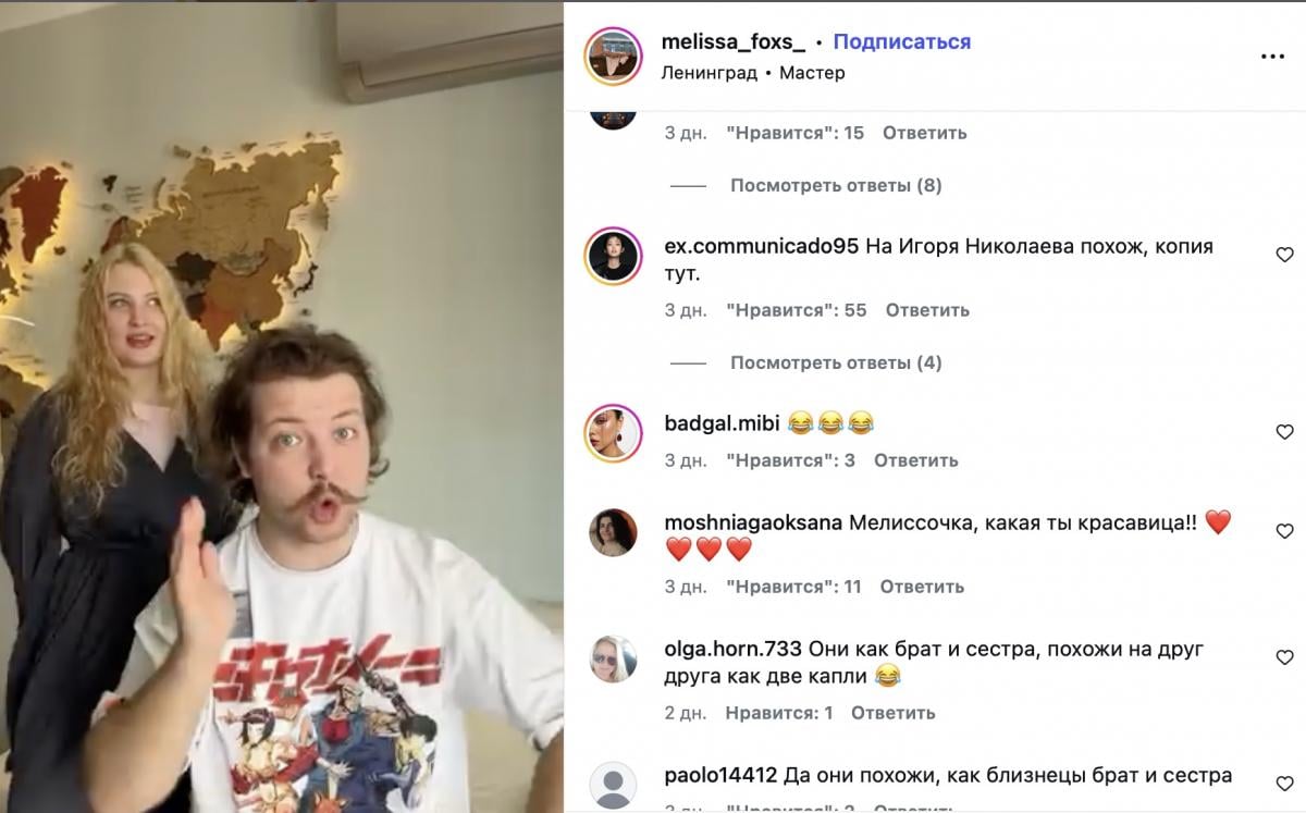 Мелісса Глушко з новим чоловіком 