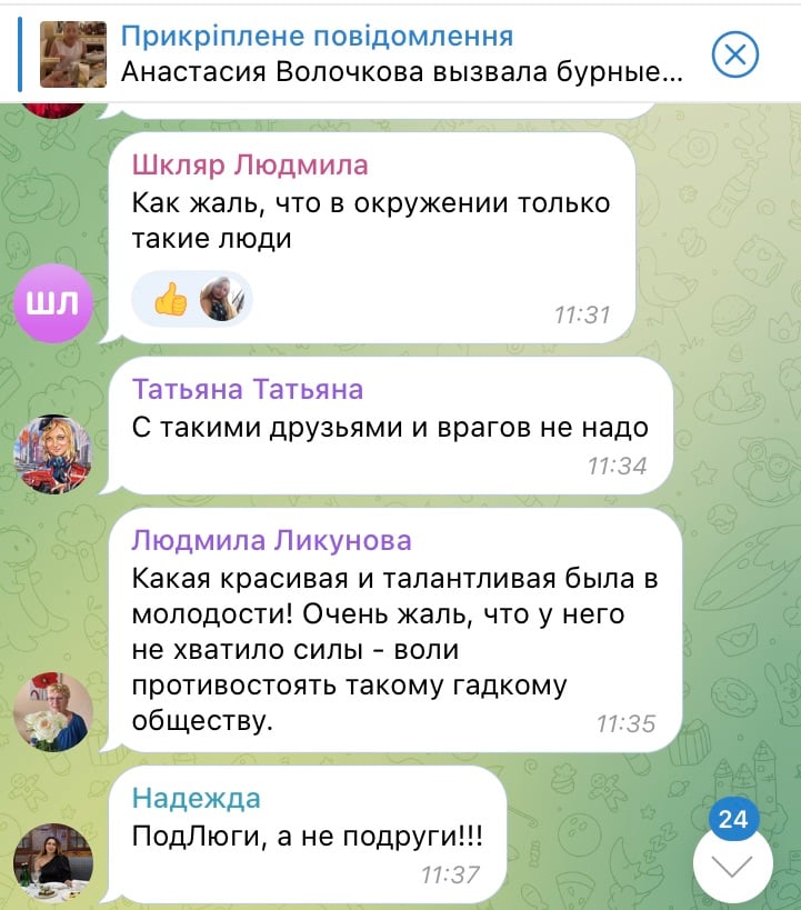 Про Волочкову обговорюють у мережі 