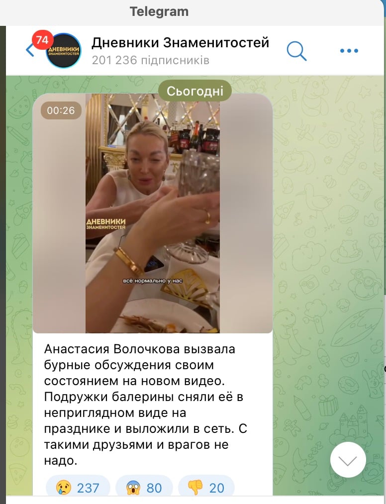 Настю Волочкову знову висміяли 