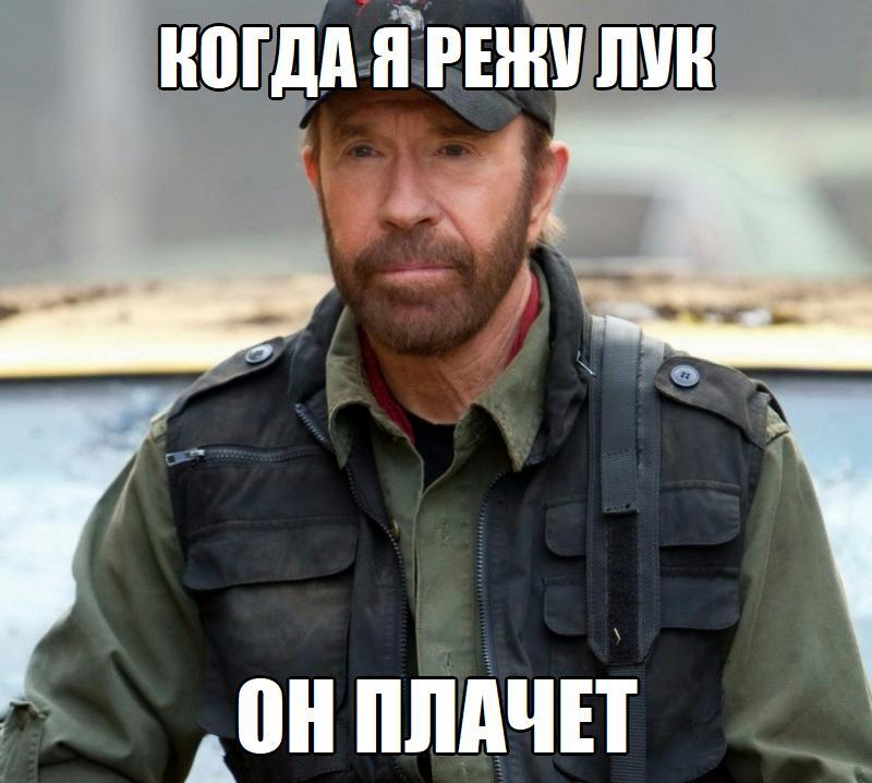 Найкращі меми Чака Норріса Найкращі меми Чака Норріса