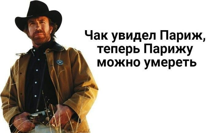 Найкращі меми Чака Норріса Найкращі меми Чака Норріса