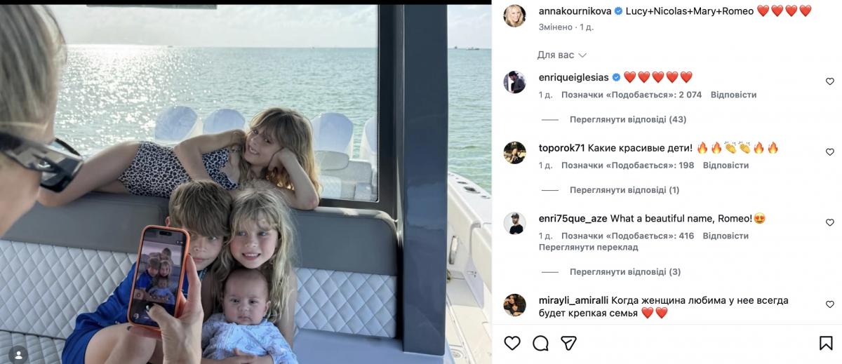 Четверта дитина подружжя — хлопчик на ім'я Ромео 