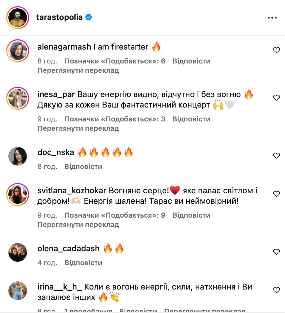 Тарас Тополя запалював на сцені 