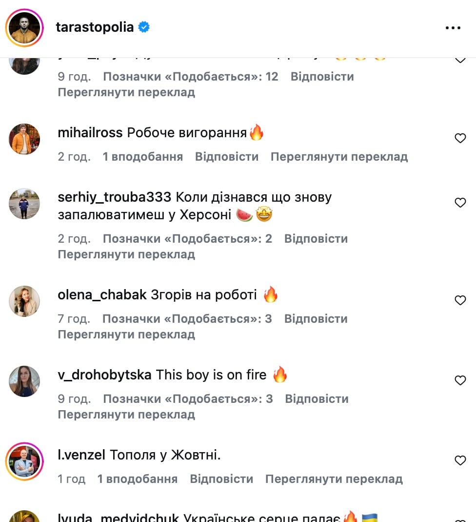 Тарас Тополя запалював на сцені 