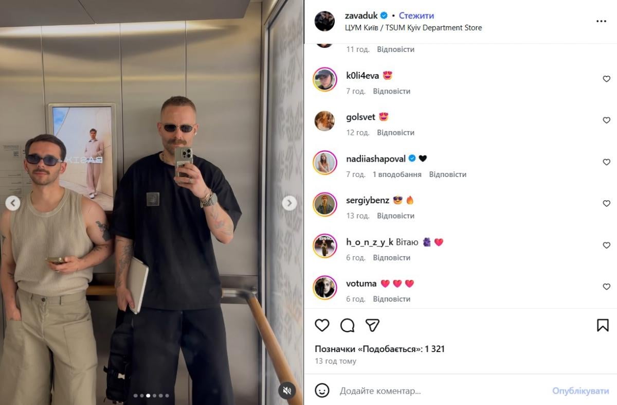 Володимир Завадюк зі своїм хлопцем