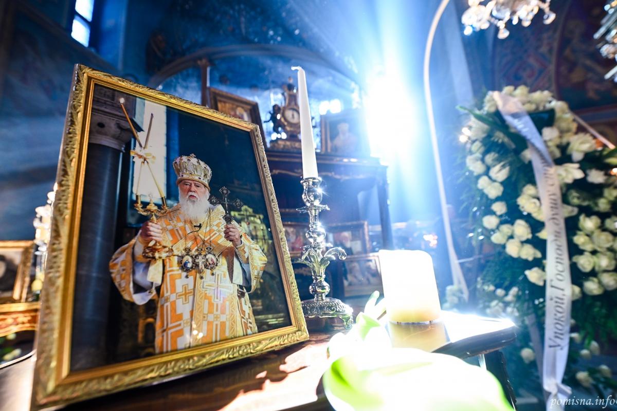 Прощання з патріархом Філаретом Прощання з патріархом Філаретом