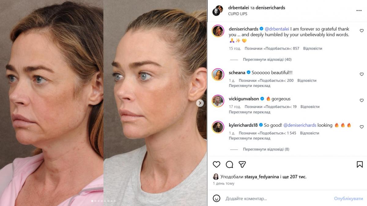 Деніз Річардс