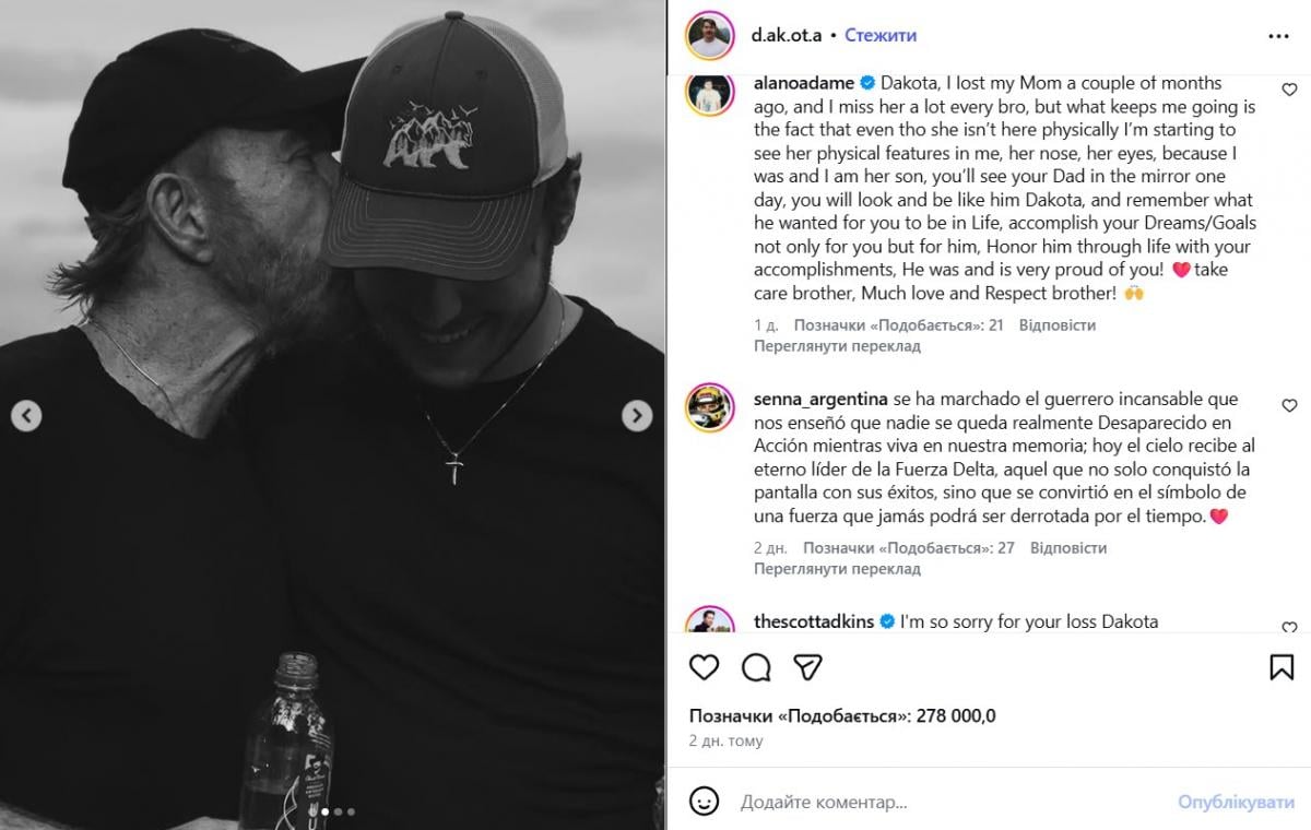 Чак Норріс, Дакота Норріс