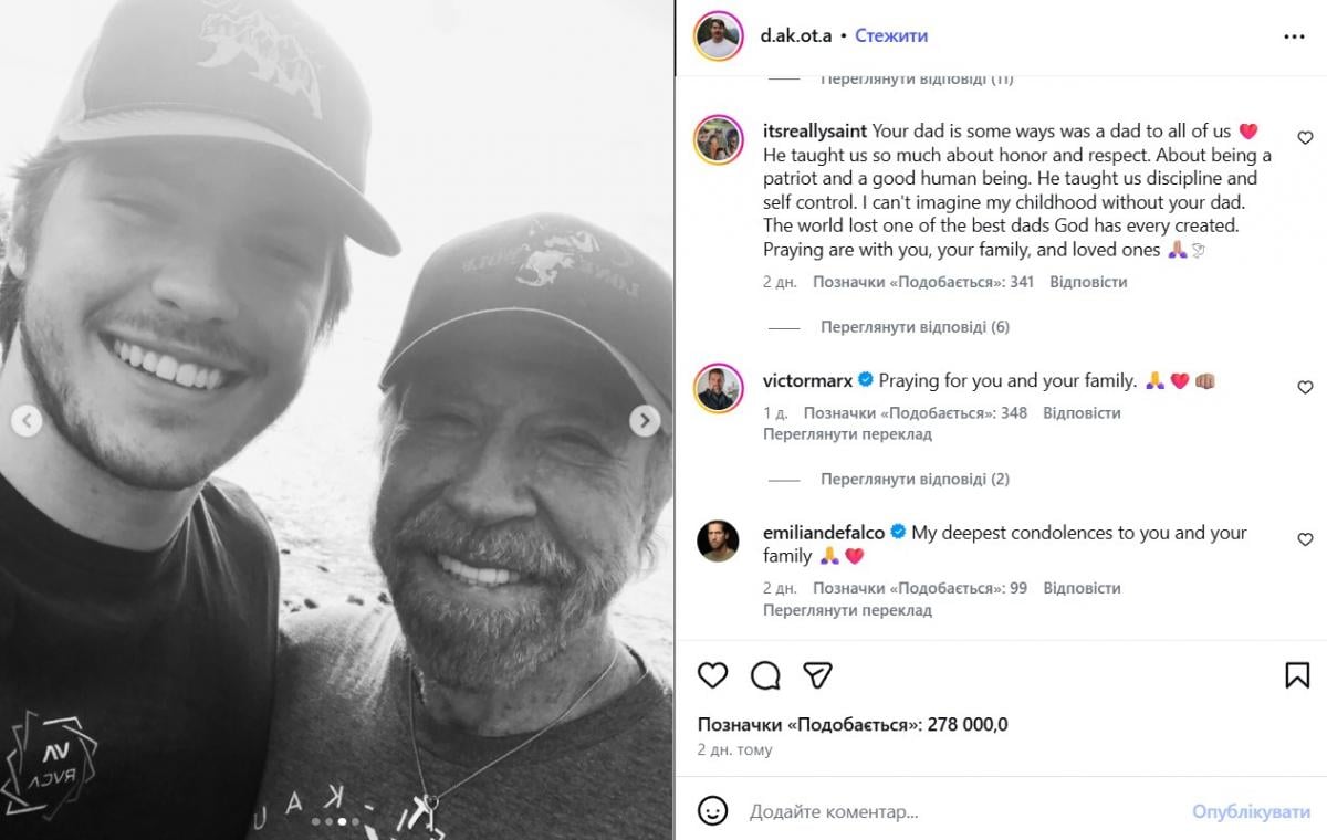 Чак Норріс, Дакота Норріс