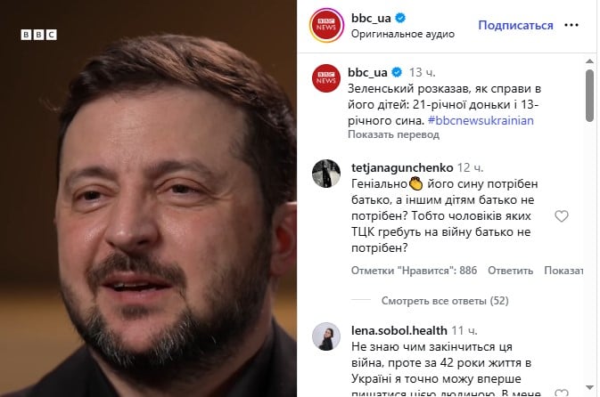 Володимир Зеленський про доньку Володимир Зеленський про доньку