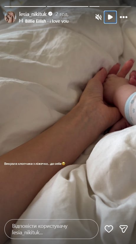 Леся Нікітюк із сином