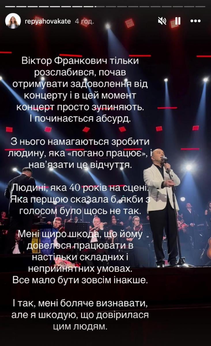 Віктор Павлик — концерт у Палаці 