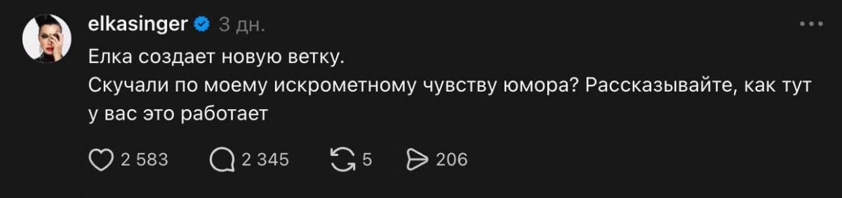 Ялинка з'явилася в Threads Ялинка з'явилася в Threads