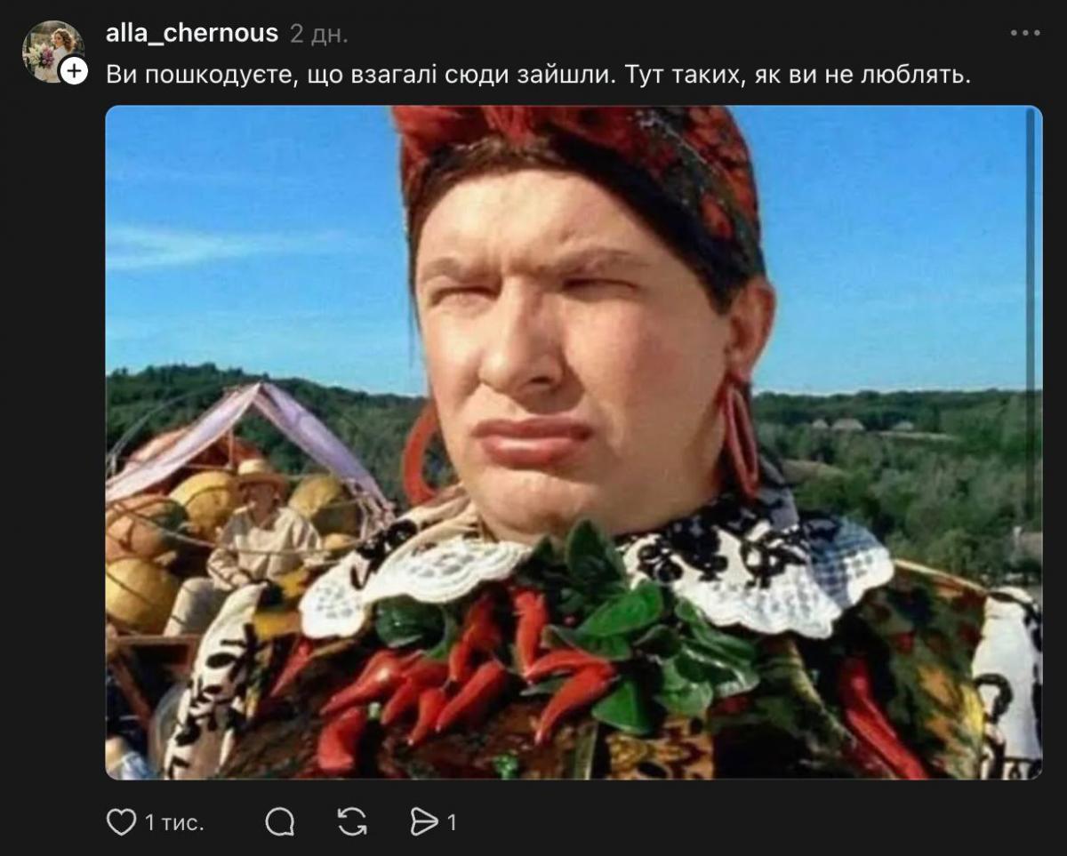 Реакція українців на Реакція українців на