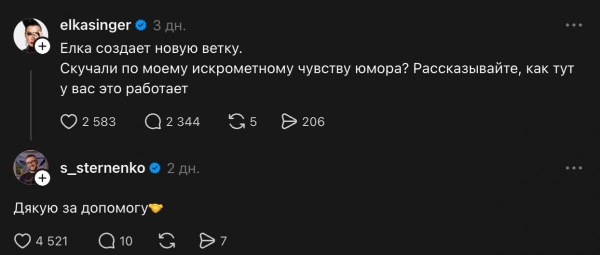 Сергій Стерненко відповів Єлці Сергій Стерненко відповів Єлці
