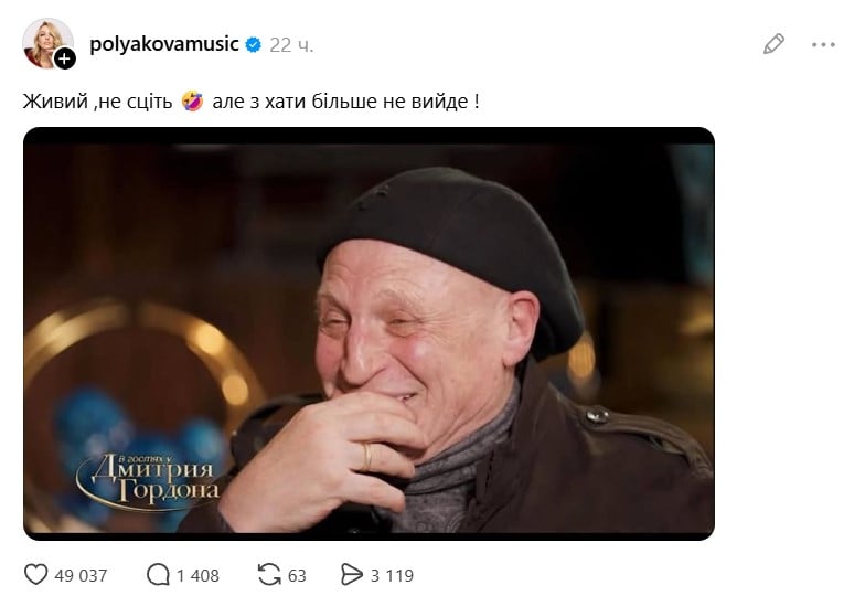 Реакція Полякової на популярність чоловіка