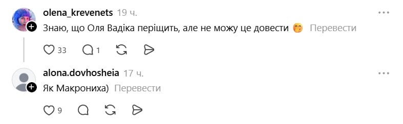 Меми з чоловіком Олі Полякової
