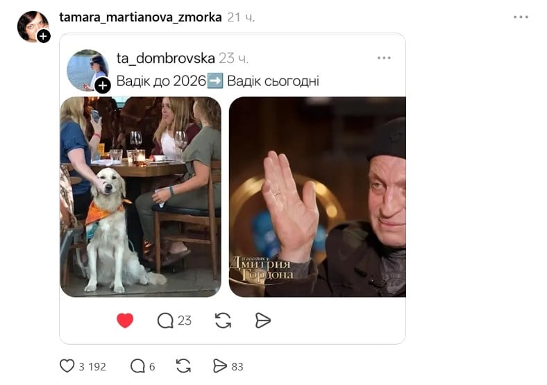 Меми з чоловіком Олі Полякової