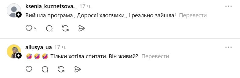 Меми з чоловіком Олі Полякової