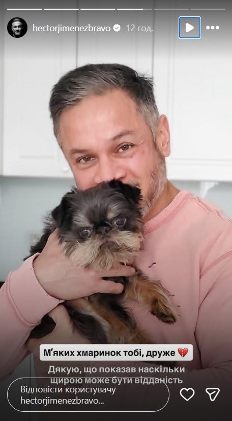 У Ектора Хіменеса-Браво помер пес