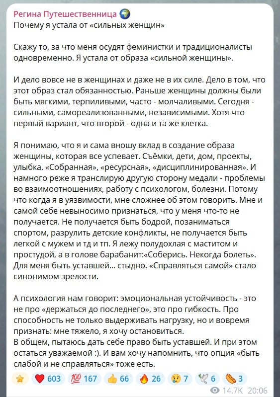 Тодоренко поскаржилася на життя