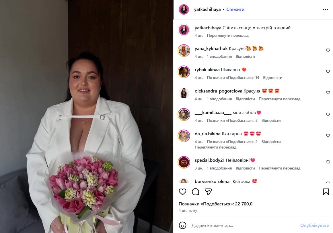 Анастасія Ткаченко