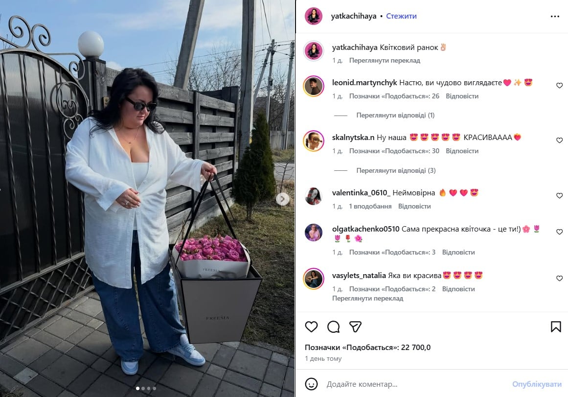 Анастасія Ткаченко