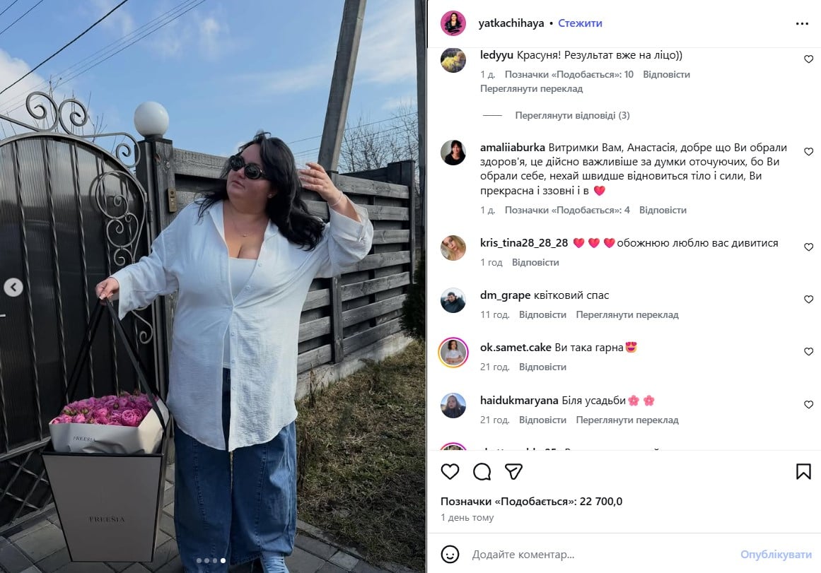 Анастасія Ткаченко