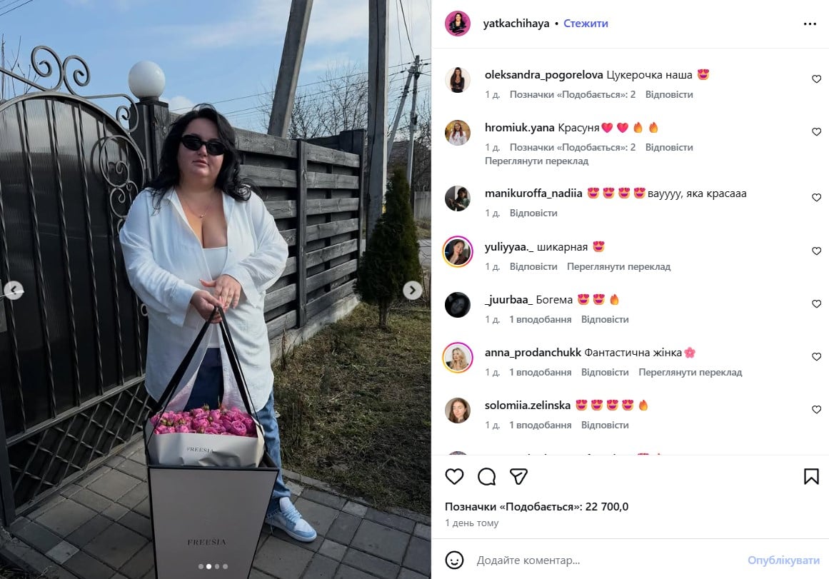 Анастасія Ткаченко