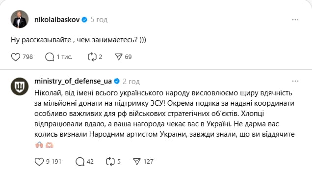 Баскова несподівано 'викрили' в підтримці ЗСУ: 'Допомагав бити по Росії'