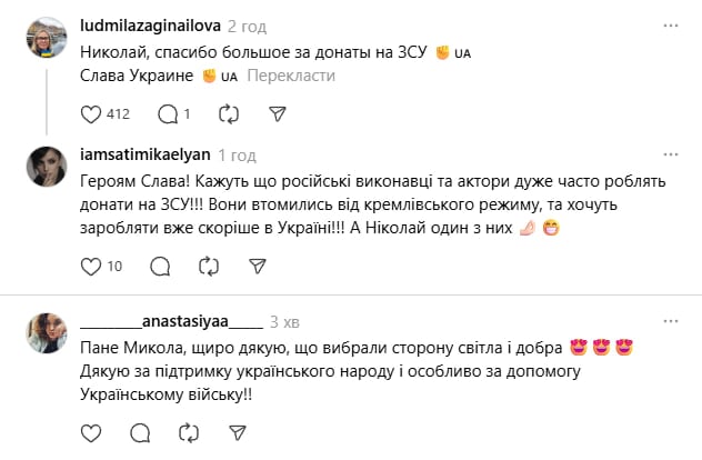 Баскова несподівано 'викрили' в підтримці ЗСУ: 'Допомагав бити по Росії'
