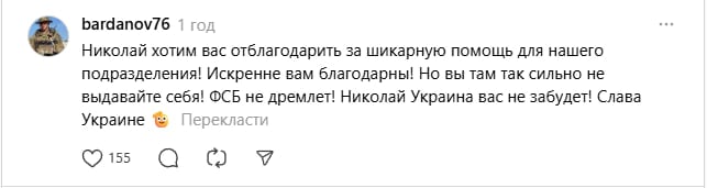 Баскова несподівано 'викрили' в підтримці ЗСУ: 'Допомагав бити по Росії'