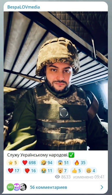 Богдан Беспалов мобілізувався