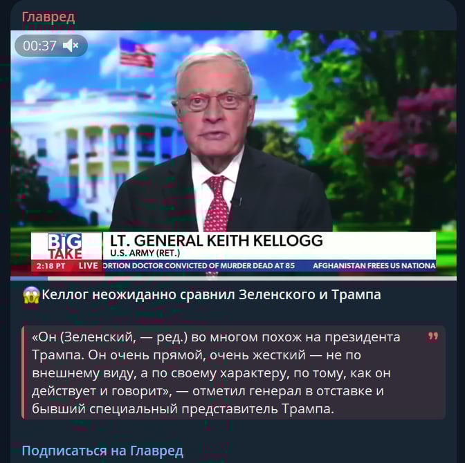 Келлог знайшов несподівану схожість між Зеленським і Трампом - що він сказав