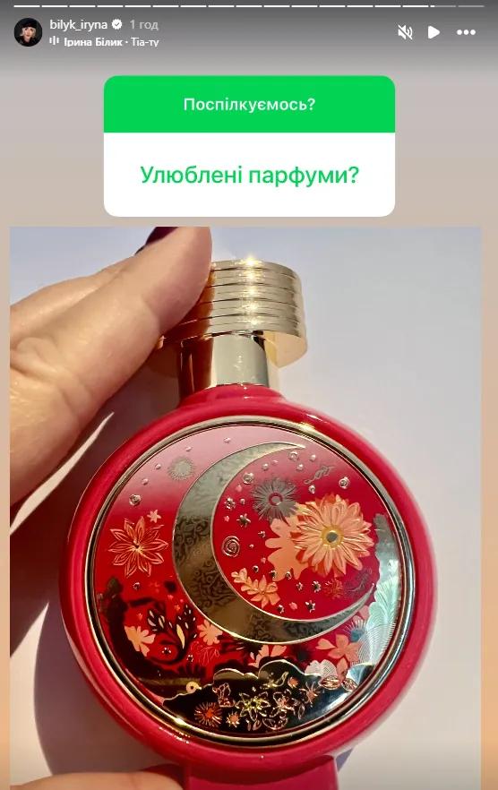 Ірина Білик обирає чуттєві парфуми