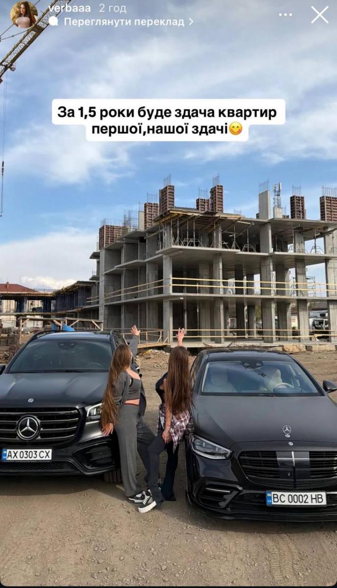 Верба придбала квартиру в Ужгороді 