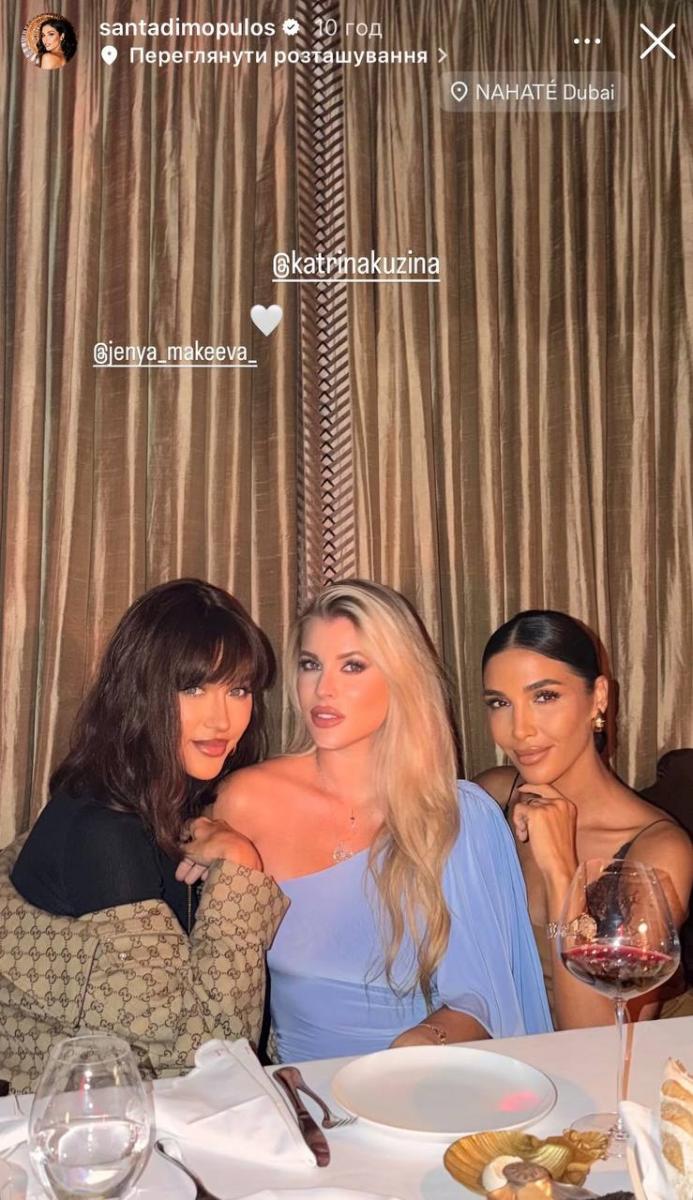 Дімопулос зі своїми подругами з Росії Дімопулос зі своїми подругами з Росії