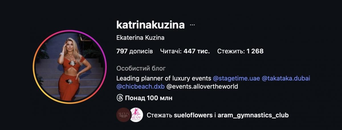 Подруга Дімопулос має багато бізнесів в ОАЕ Подруга Дімопулос має багато бізнесів в ОАЕ