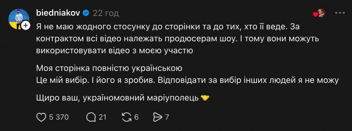 Реакція Андрія Беднякова