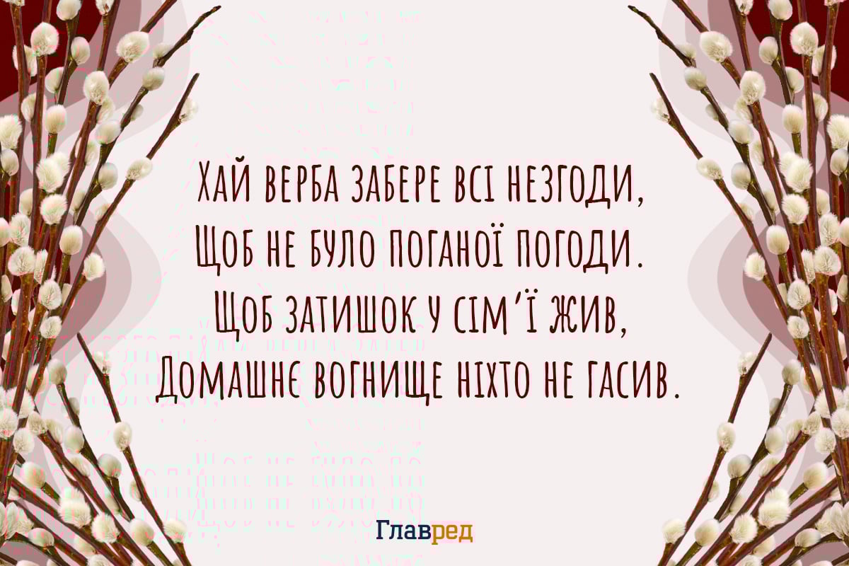 Короткі привітання з Вербною неділею Короткі привітання з Вербною неділею