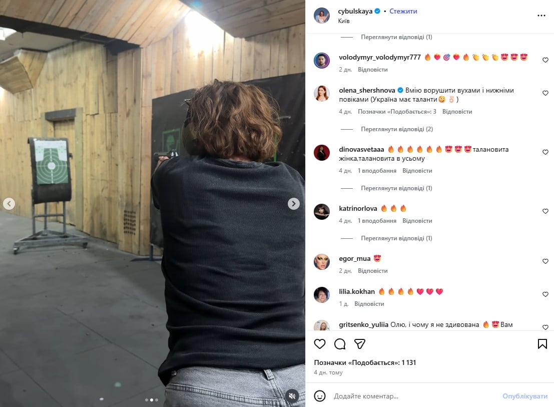 Оля Цибульская Оля Цибульская