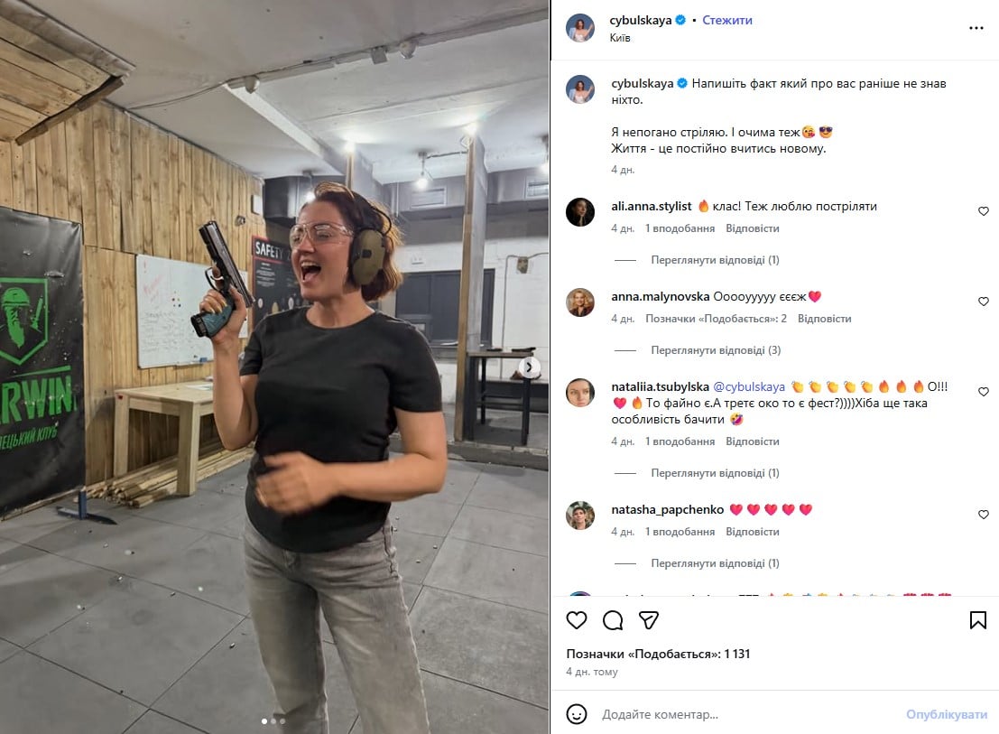 Оля Цибульская Оля Цибульская