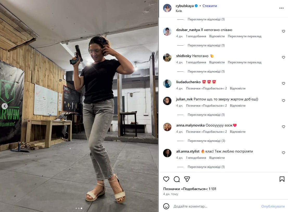 Оля Цибульская Оля Цибульская