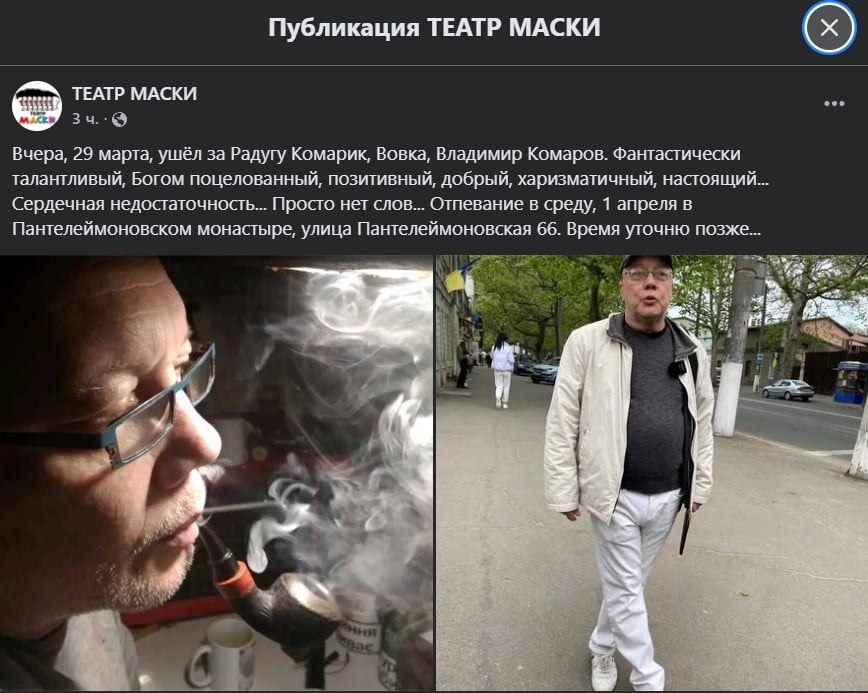Помер Володимир Комаров