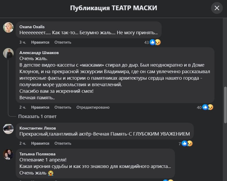 Помер Володимир Комаров