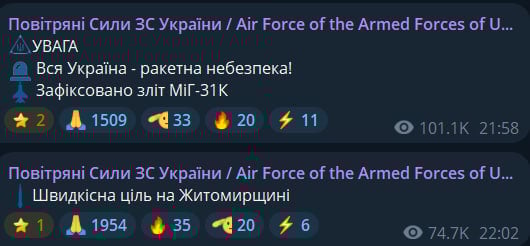 Росія запустила 'Кинджали' по Україні - де зафіксували ракети Росія запустила 'Кинджали' по Україні - де зафіксували ракети