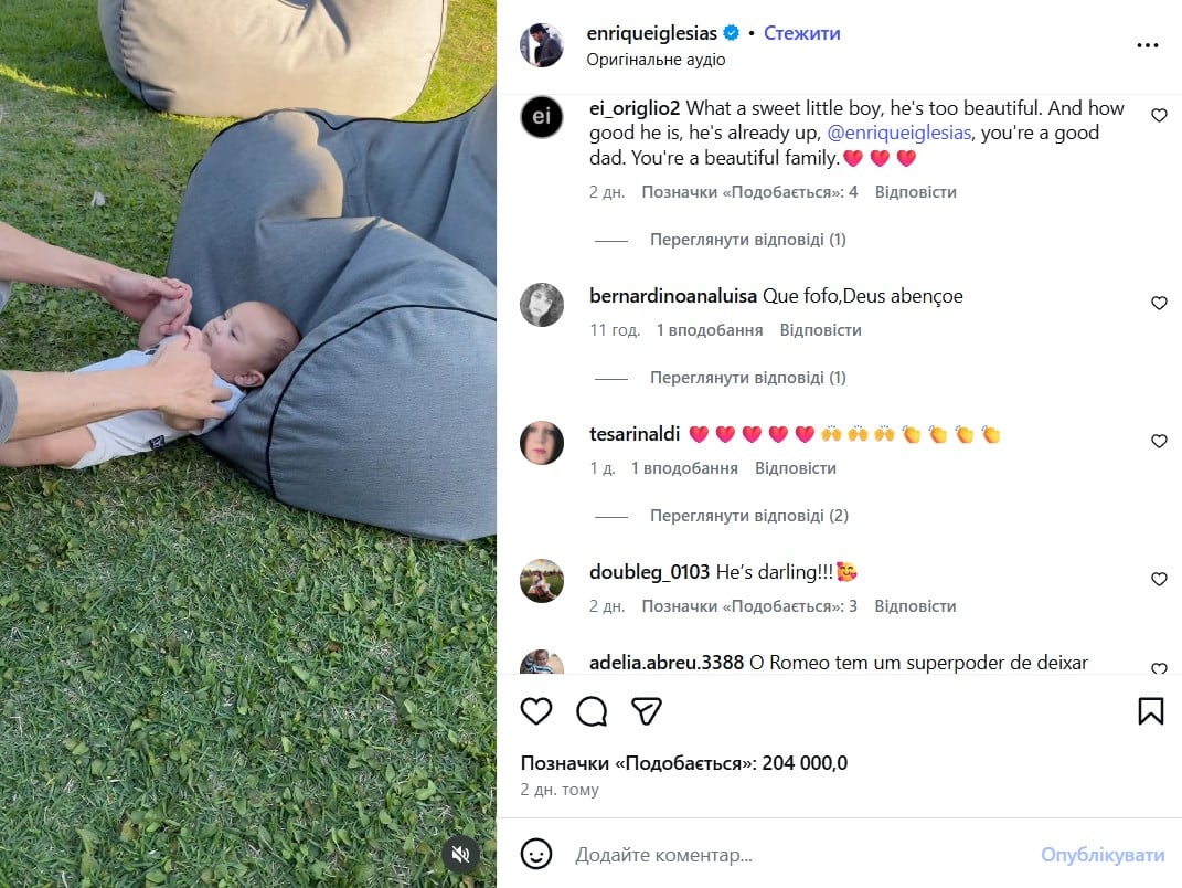 Енріке Іглесіас з сином