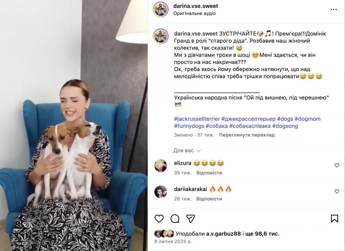 Дарина Орлова поет с собаками 